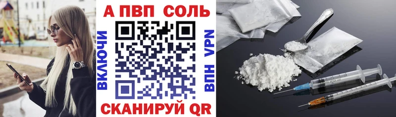 Купить  Корсаков  Alfa_PVP кристаллы 