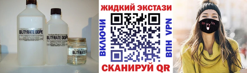 Бутират буратино Купить где Корсаков