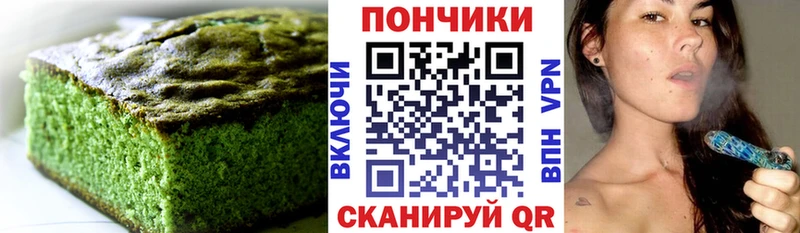 Печенье с ТГК конопля  Купить где  Корсаков 