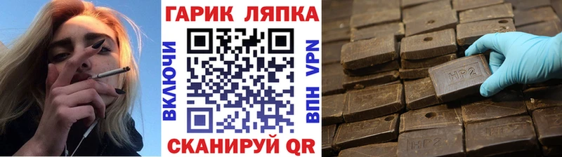 Гашиш хэш  Купить  Корсаков 