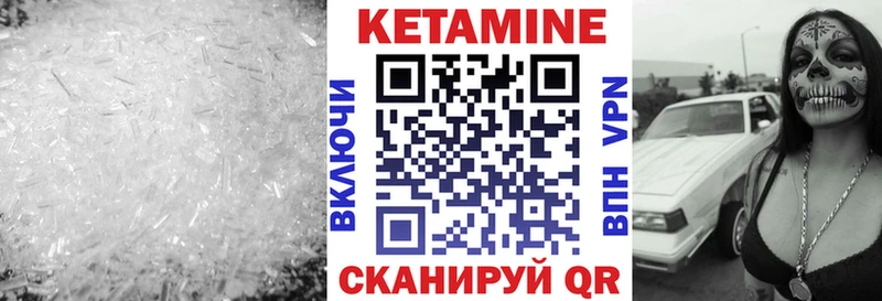 Купить закладки  Корсаков  Кетамин VHQ 