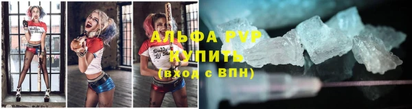 ALPHA PVP Волоколамск