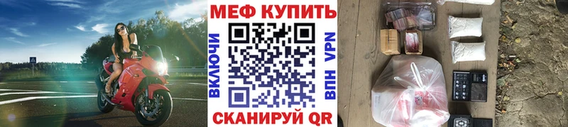 Купить где  Корсаков  Мефедрон мука 