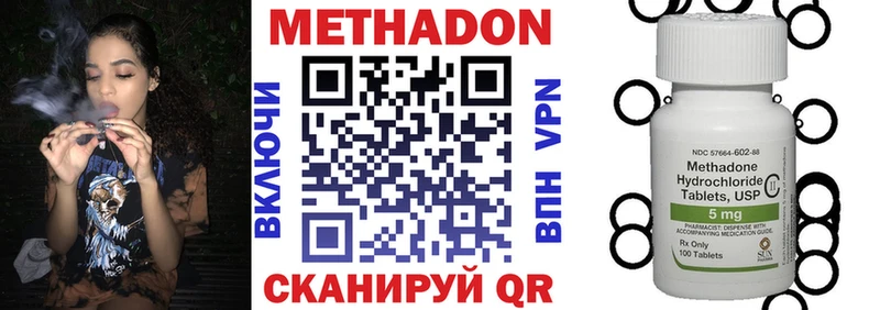 МЕТАДОН methadone  Купить  Корсаков 