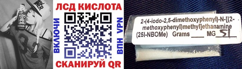 Купить закладки  Корсаков  Марки 25I-NBOMe 1,8мг 